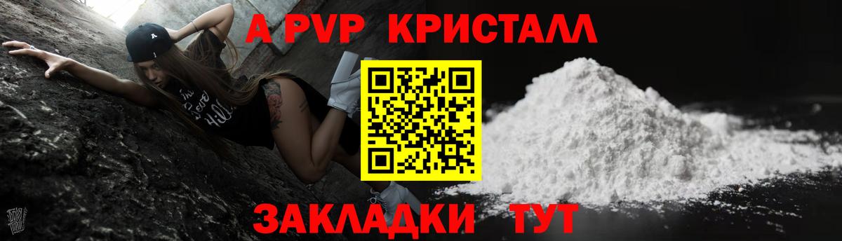 Еманжелинск  Alpha PVP СК  Вход с VPN  Альфа ПВП СК КРИС  купить наркотики сайты  Alpha PVP мука 