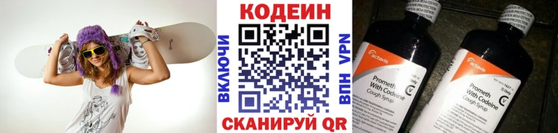 Кодеиновый сироп Lean Purple Drank  мега ТОР  Еманжелинск 