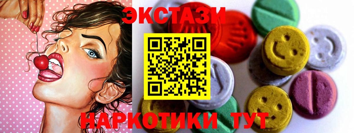 Ecstasy круглые Еманжелинск