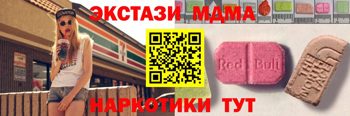 Еманжелинск  Ecstasy Philipp Plein  Ecstasy  Вход с VPN  Ecstasy mix 