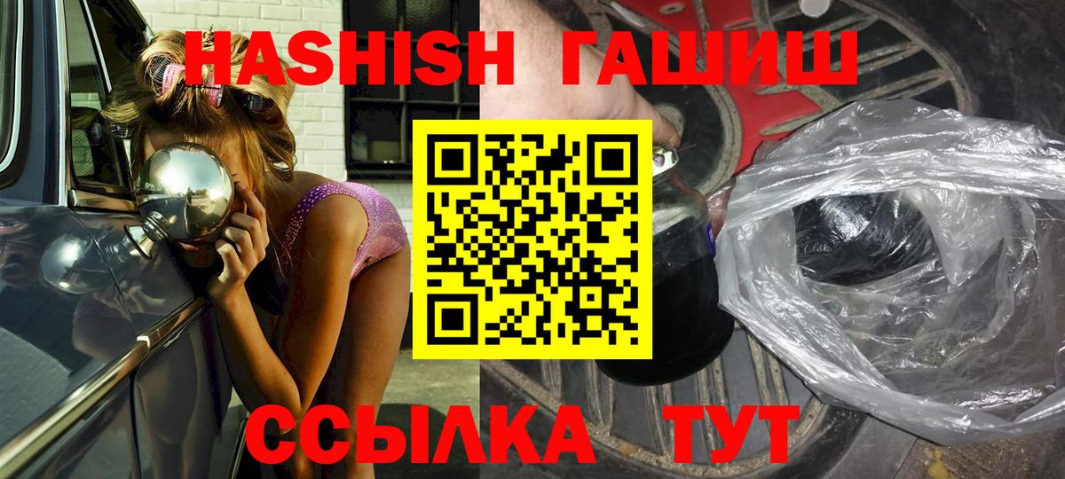 ГАШИШ Изолятор Еманжелинск