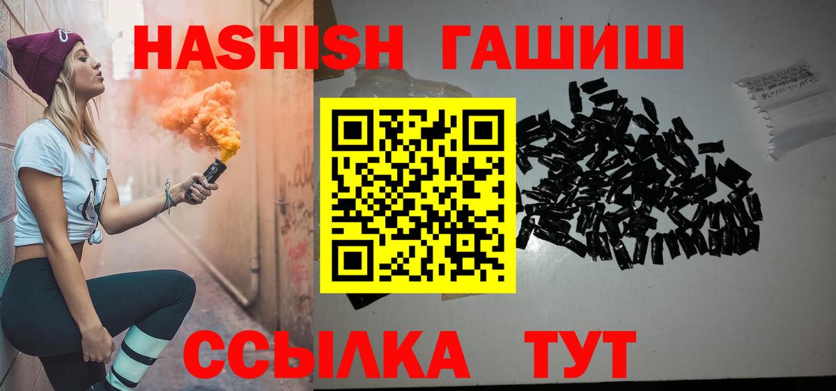 ГАШИШ  Вход с VPN  Еманжелинск  Гашиш индика сатива 