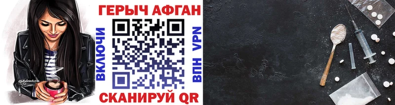ГЕРОИН афганец  mega маркетплейс  Еманжелинск  как найти  