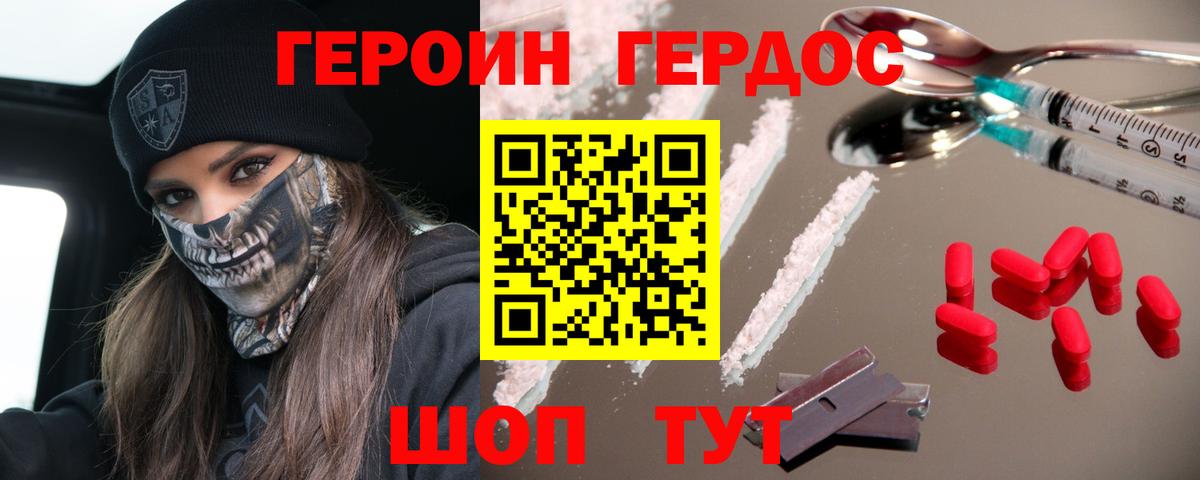 Героин афганец  Вход с VPN  ГЕРОИН  Еманжелинск 