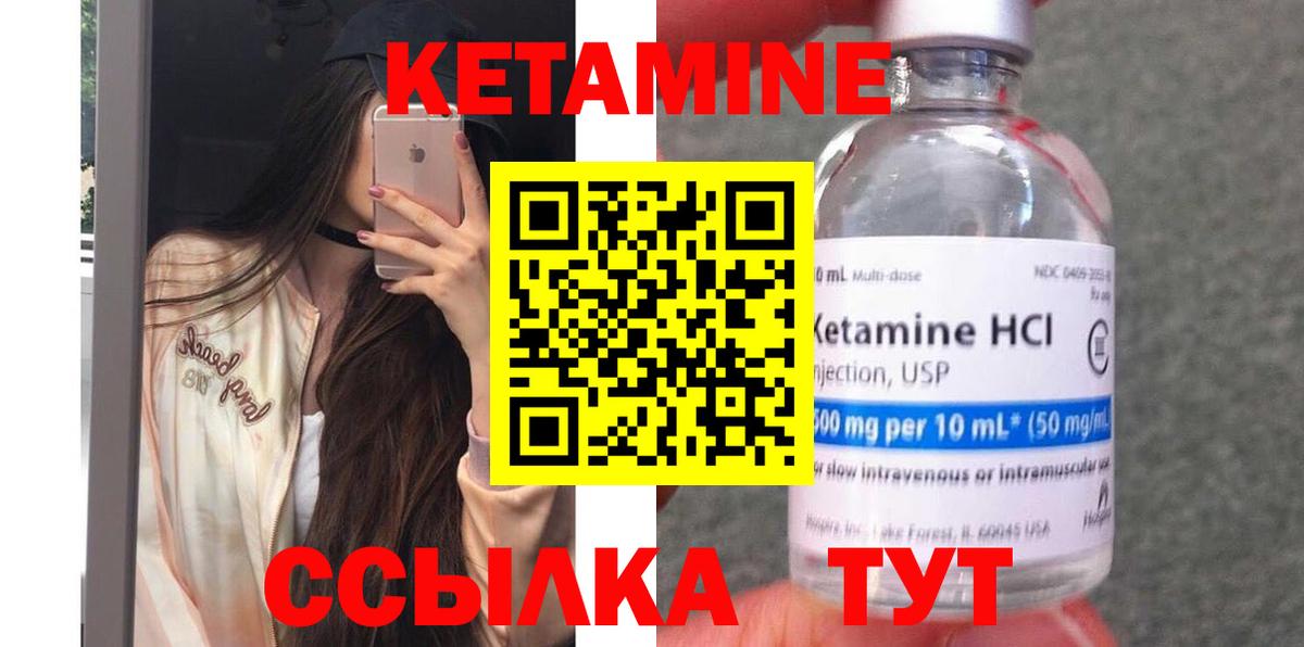 Кетамин VHQ Еманжелинск
