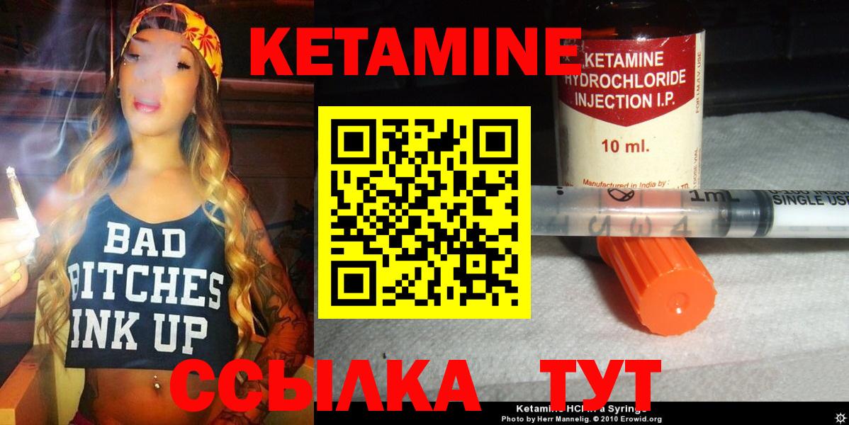 КЕТАМИН VHQ  даркнет официальный сайт  Еманжелинск  Вход с VPN 