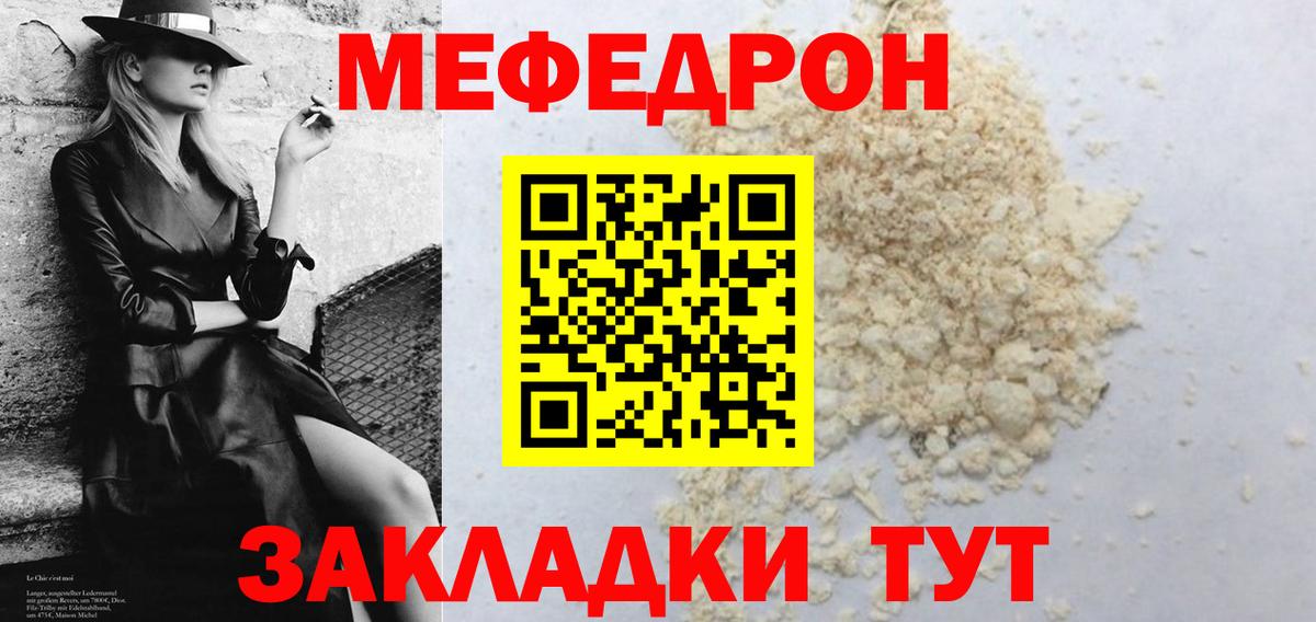 Еманжелинск  МЯУ-МЯУ VHQ  МЕФ  Вход с VPN 