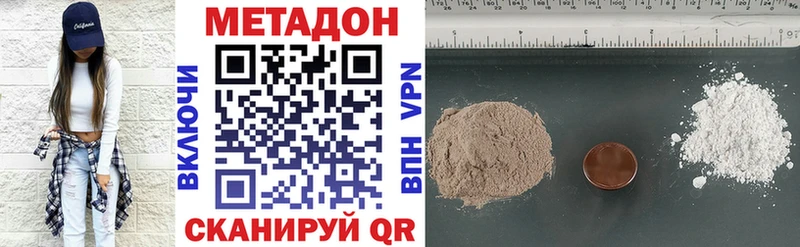 Метадон белоснежный  Еманжелинск 