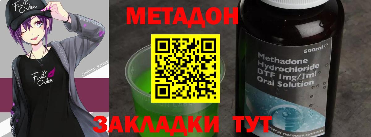 МЕТАДОН мёд  МЕТАДОН VHQ  МЕГА зеркало  Еманжелинск  Вход с VPN 