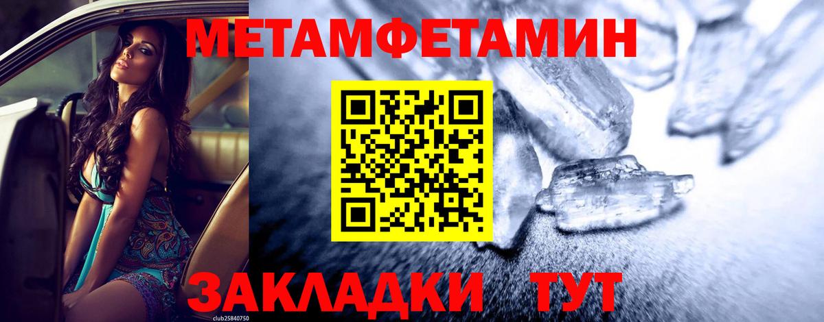 Еманжелинск  Метамфетамин Methamphetamine  Вход с VPN  Метамфетамин Methamphetamine 