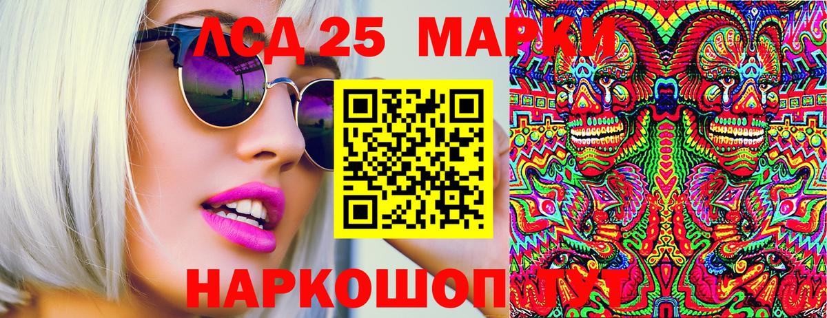 Наркотические марки 1500мкг  Марки 25I-NBOMe  Вход с VPN  Еманжелинск  Наркотические марки 1500мкг 