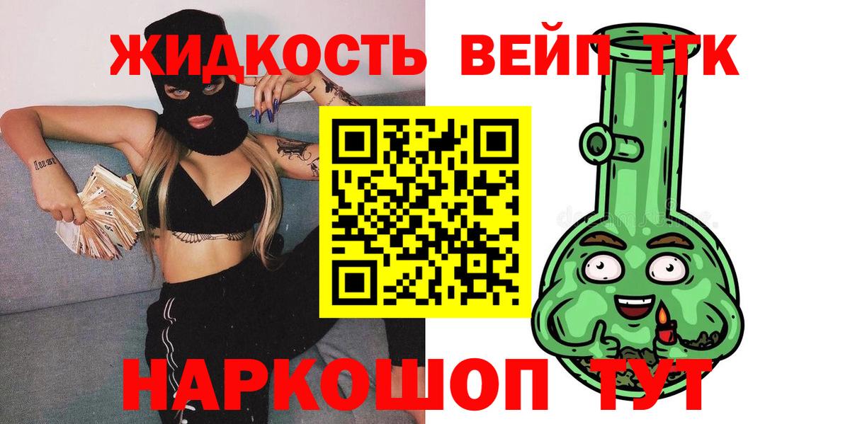 ТГК вейп  Вход с VPN  Еманжелинск 