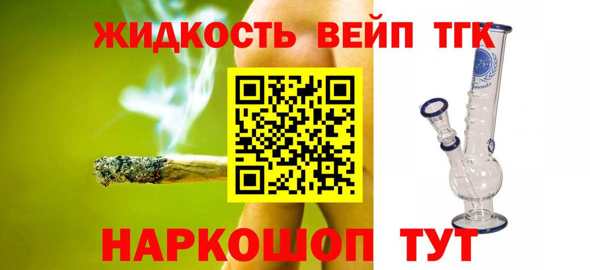 Дистиллят ТГК жижа Еманжелинск