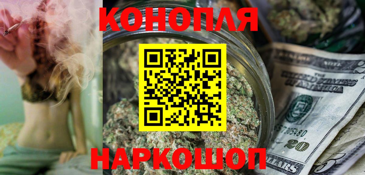 Конопля LSD WEED Еманжелинск